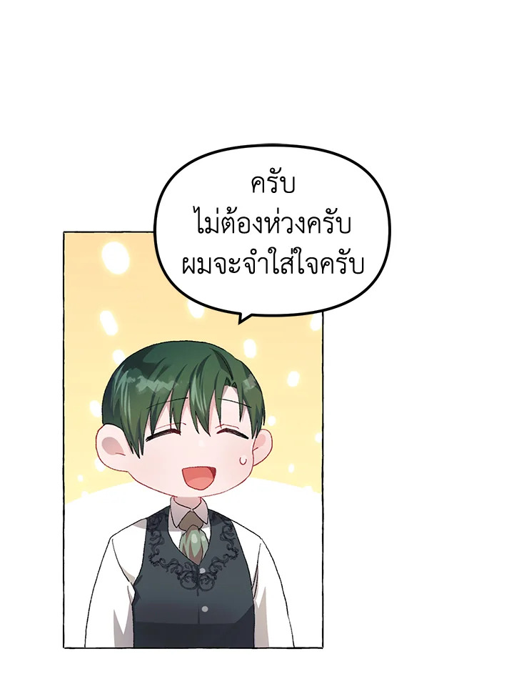 The Time of the Terminally ill Extra 13 61